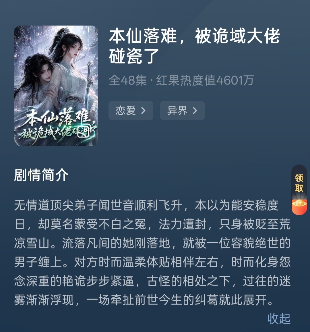 这个好看到爆，后半部分营造的甜虐感好绝，第一次看Ai剧给我看得想哭我看这部剧的心
