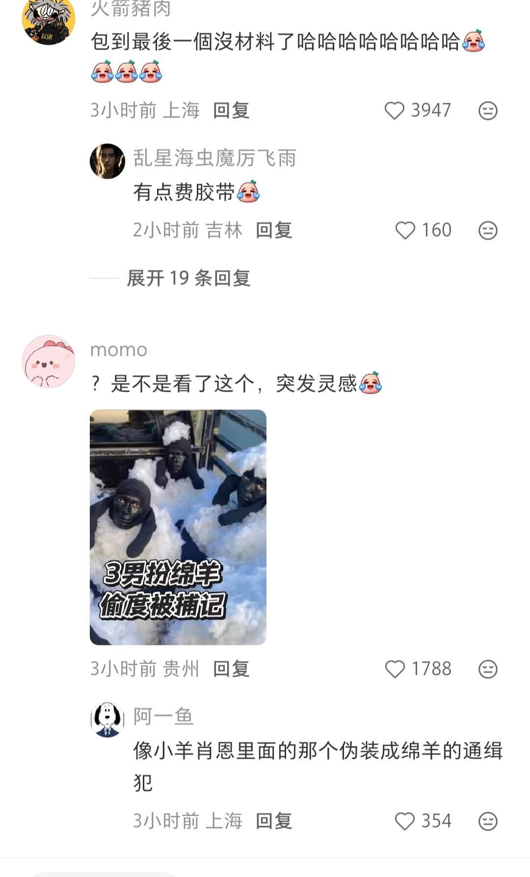 哈哈哈哈哈哈哈哈哈你们的戏头像有了 