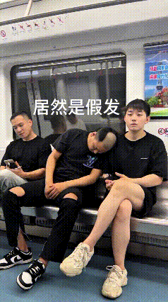 我看了好几遍这个视频，给我笑的停不住。地铁上坐车嘞，旁边大哥睡着了，一头歪到旁人