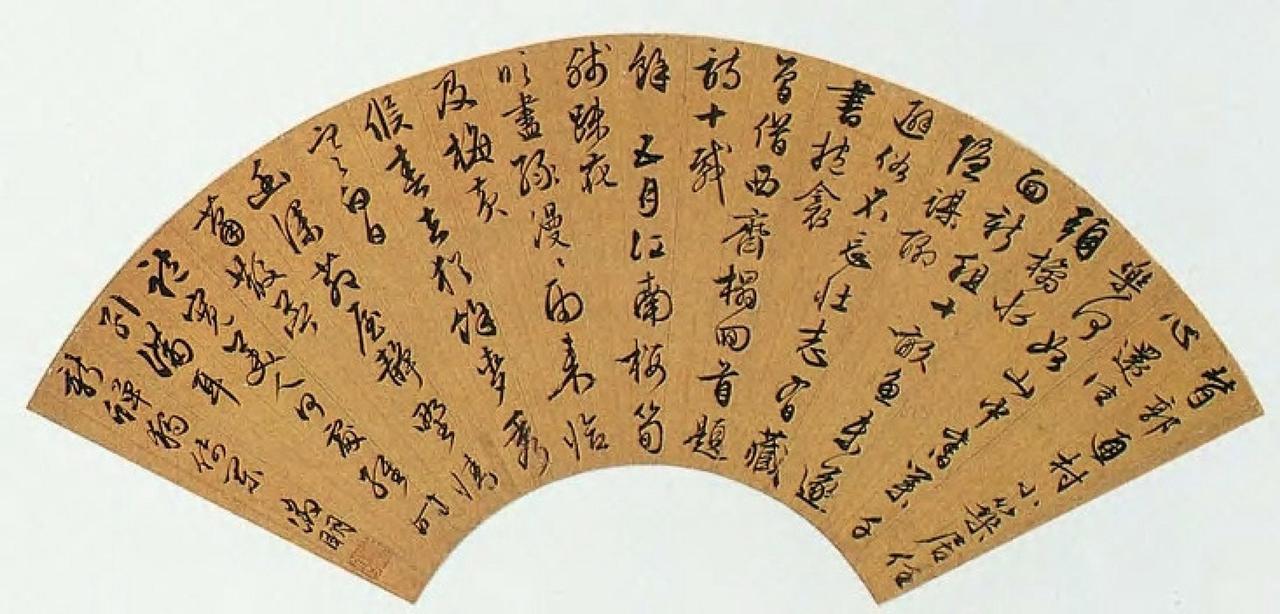 文徵明扇面书法欣赏