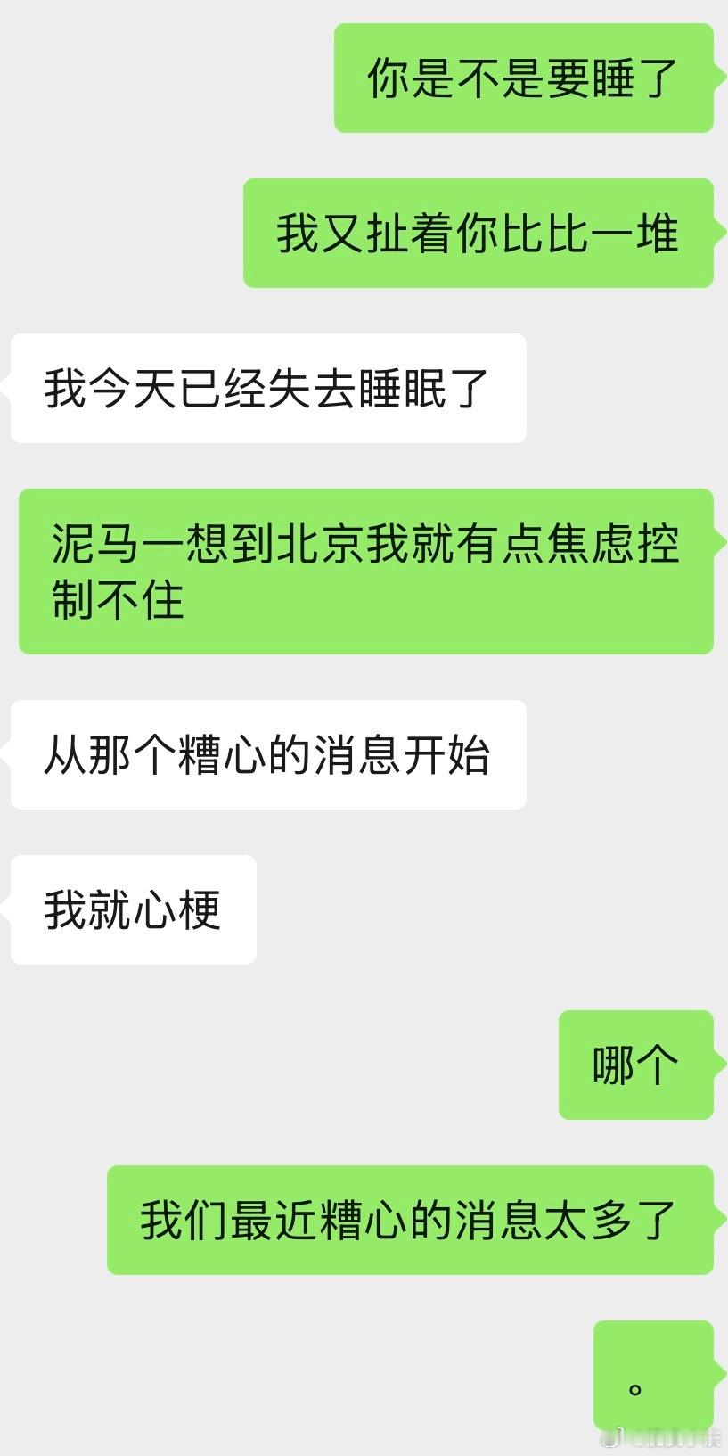 祈求上天放过一对爱人 