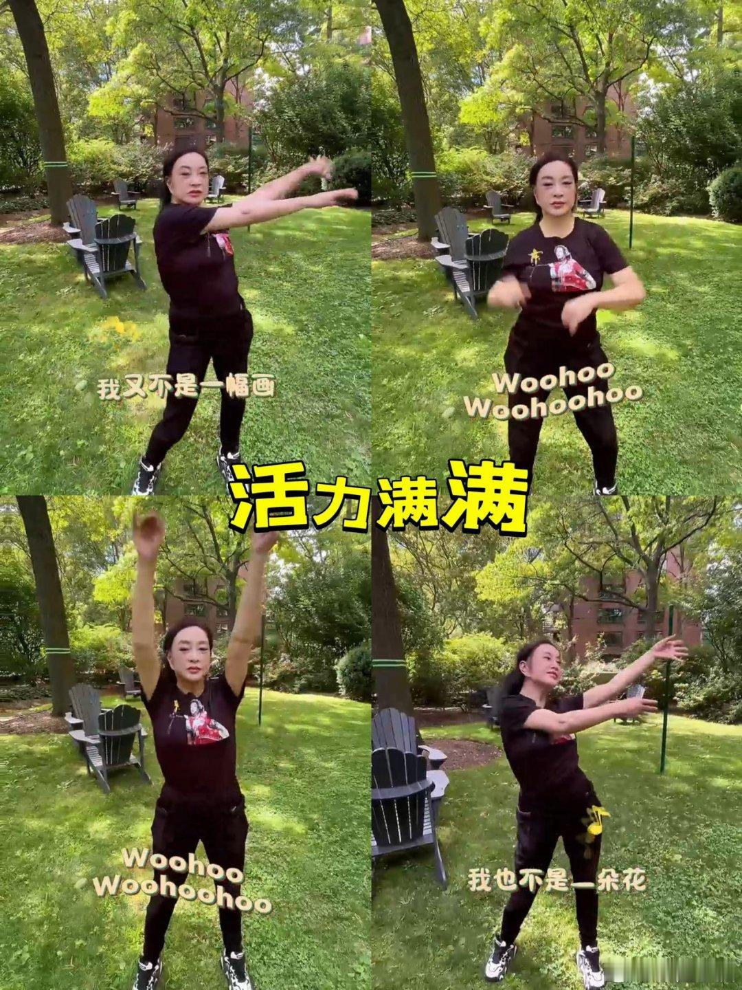 74岁刘晓庆跳舞视频：当74岁的身影在节奏里舒展，屏幕前的你别再瘫着啦，跟着这股