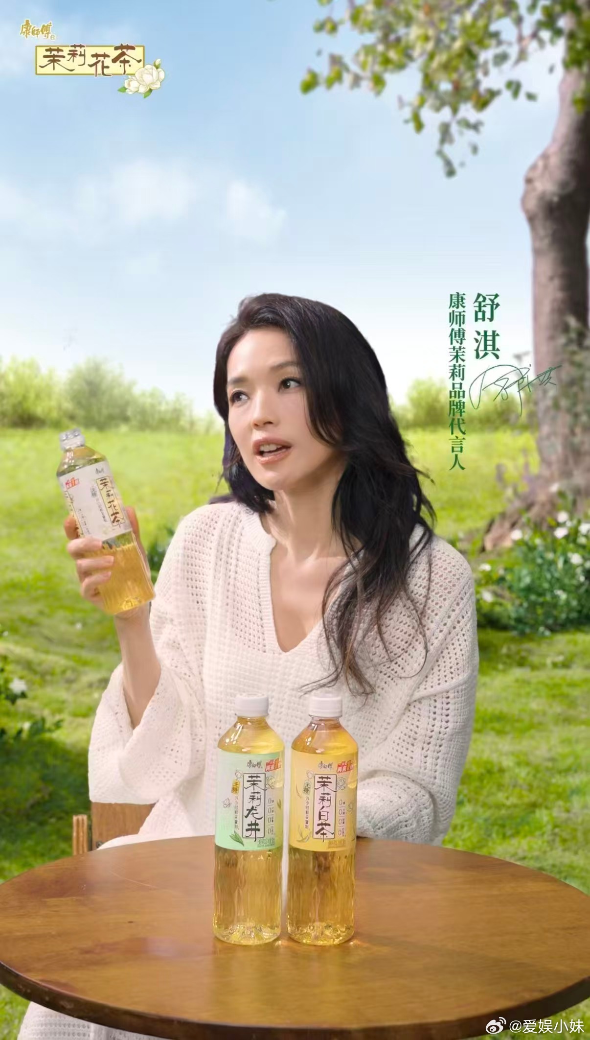 现在对一块钱的概念越来越模糊，不如把温柔留给春天。跟着舒淇的脚步寻春，花香与春光