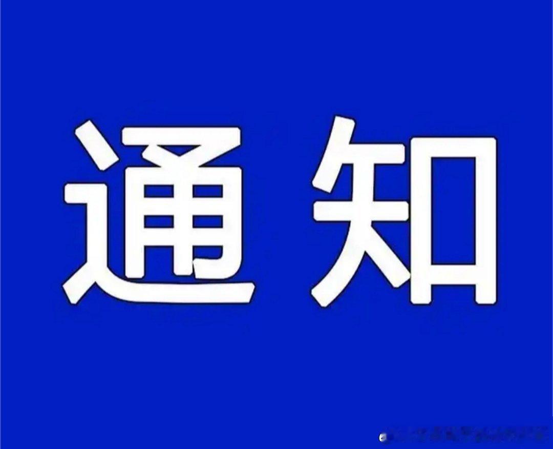 关于学习宣传贯彻《中华人民共和国社会救助法》的通知各省、自治区、直辖市民政厅（局