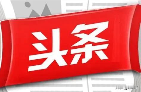 最後一個半小時，頭條君能給點流量嗎，不多要，明天能點杯奶茶即可[捂脸]這麼久流量