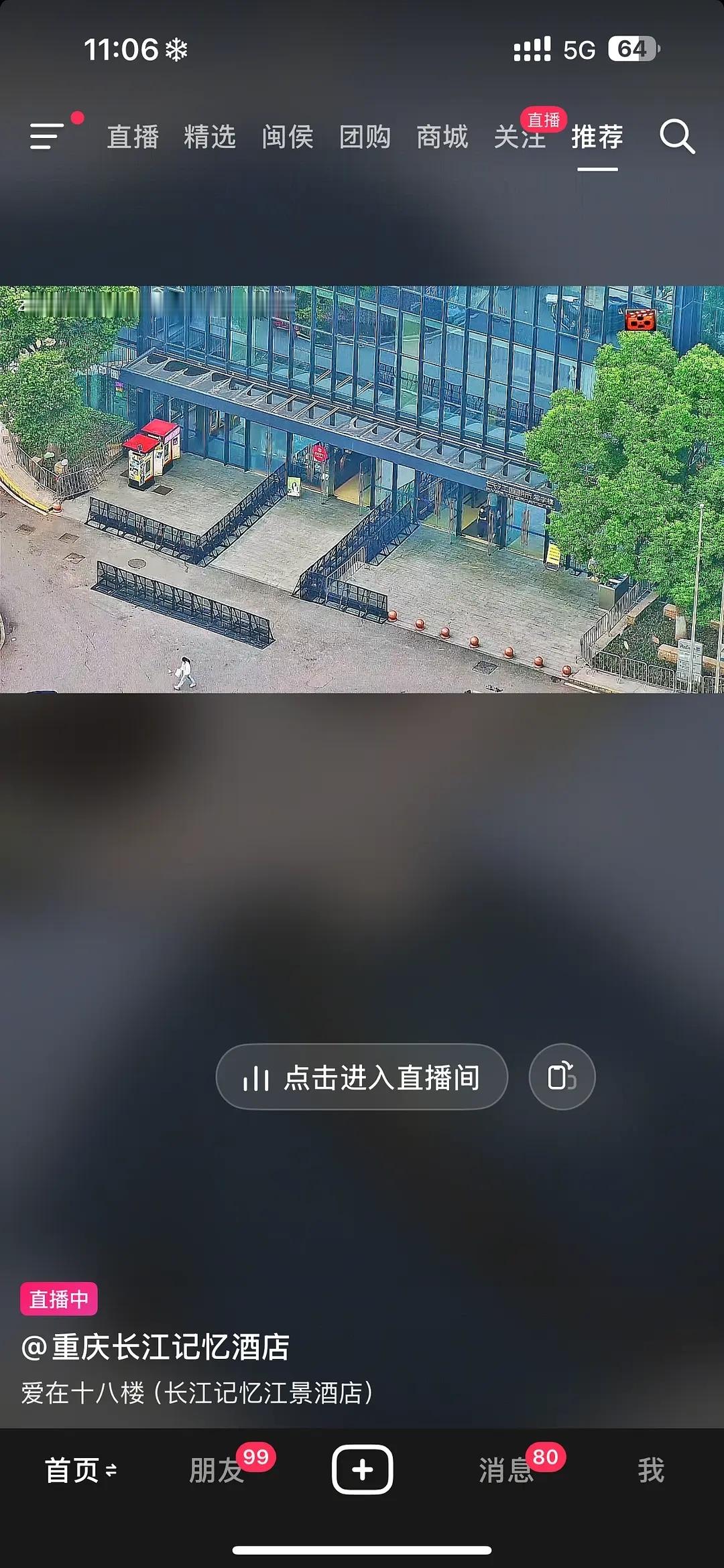 这还是长江国际吗？ ​​​