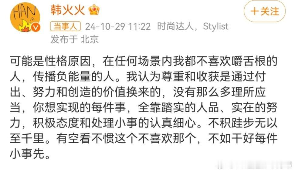 #韩火火发文#这番话你转送给周雨彤不就得了[doge] #女生加油# ​​​
