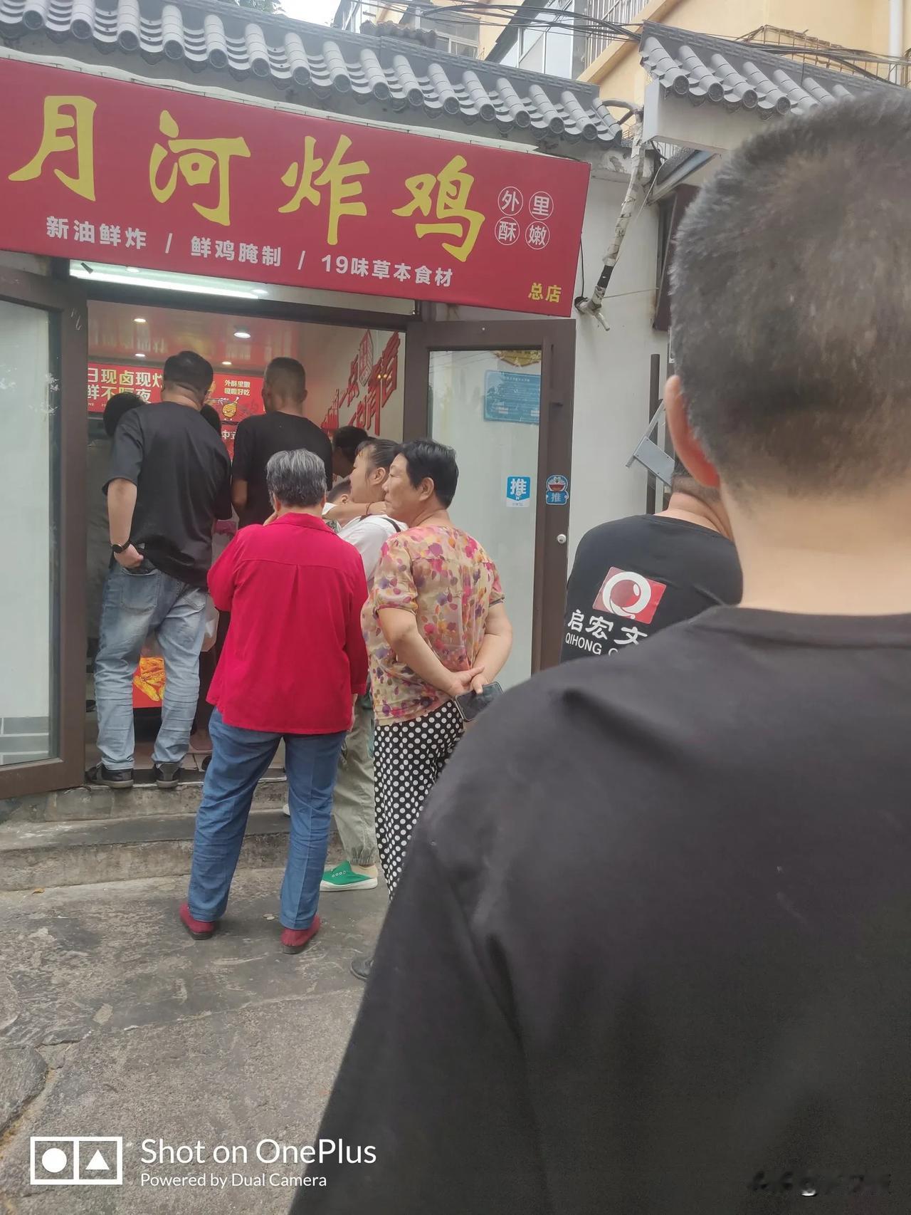 今天中秋节。
卖炸鸡店的门口排起了长龙，我从8点排队，现在已经9点了，还没有买上