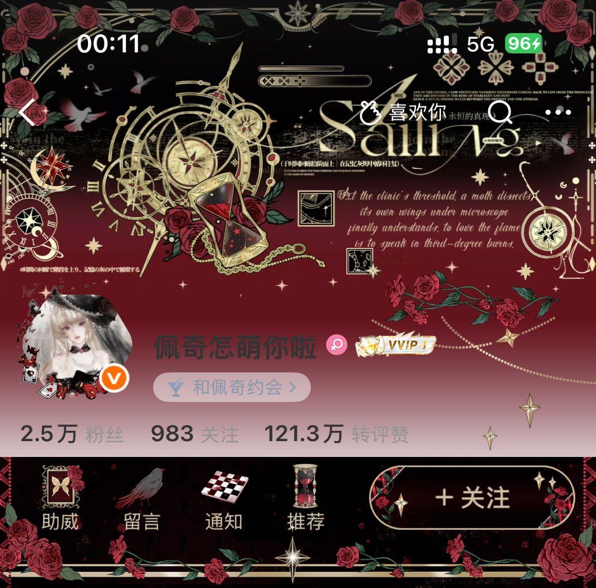 lo1普  专栏 · 落落每日一ootd