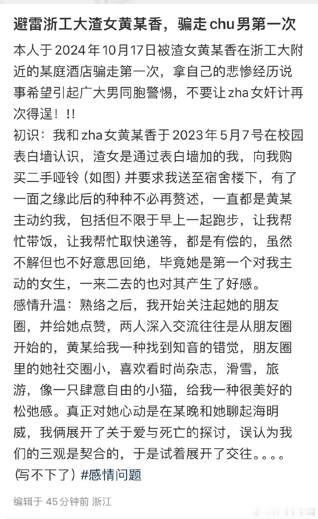 #国产浪漫# ​​​