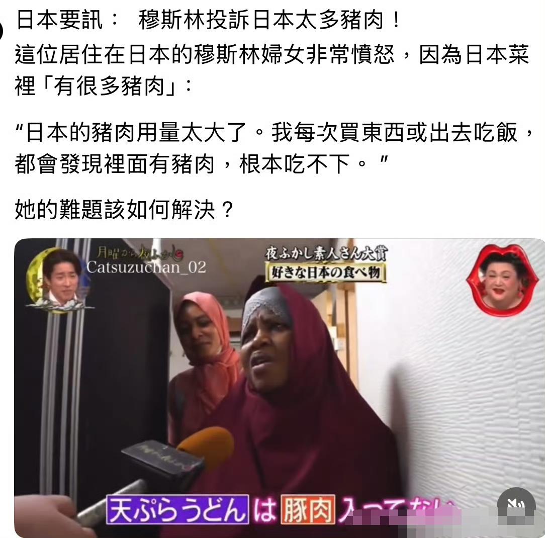 MSL诉日本太多的猪肉，非常愤怒！