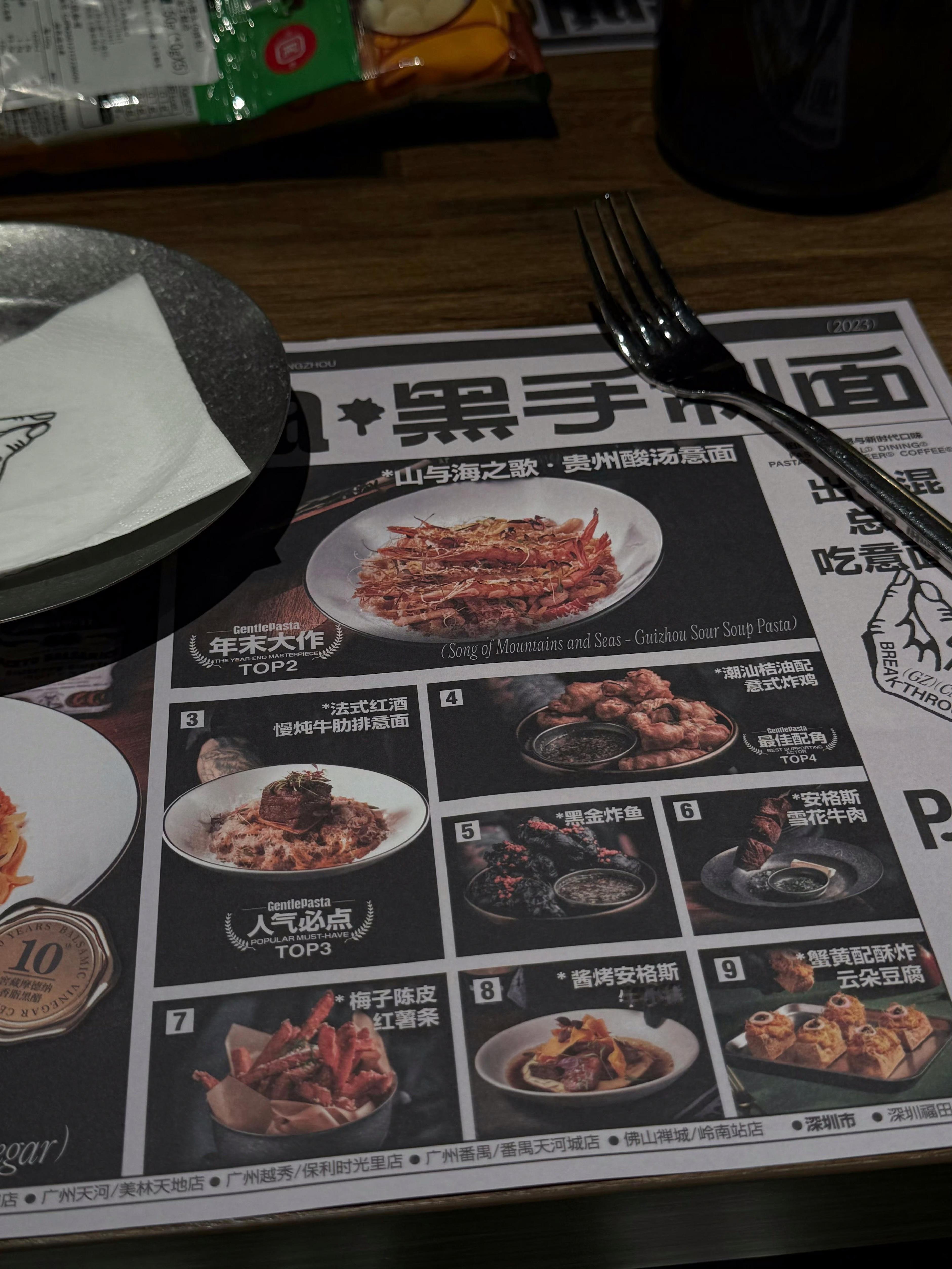 Gentle Pasta微博上刷到好多次，传说中的黑手制工，我来啦传统粤菜手法与