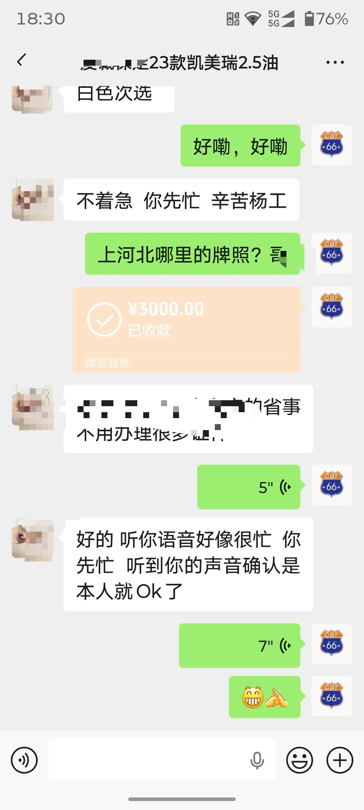 昂克赛拉，明锐，凯美瑞，锐界，淘车定金到。
感谢大家信任[碰拳]用心淘好车，唯信