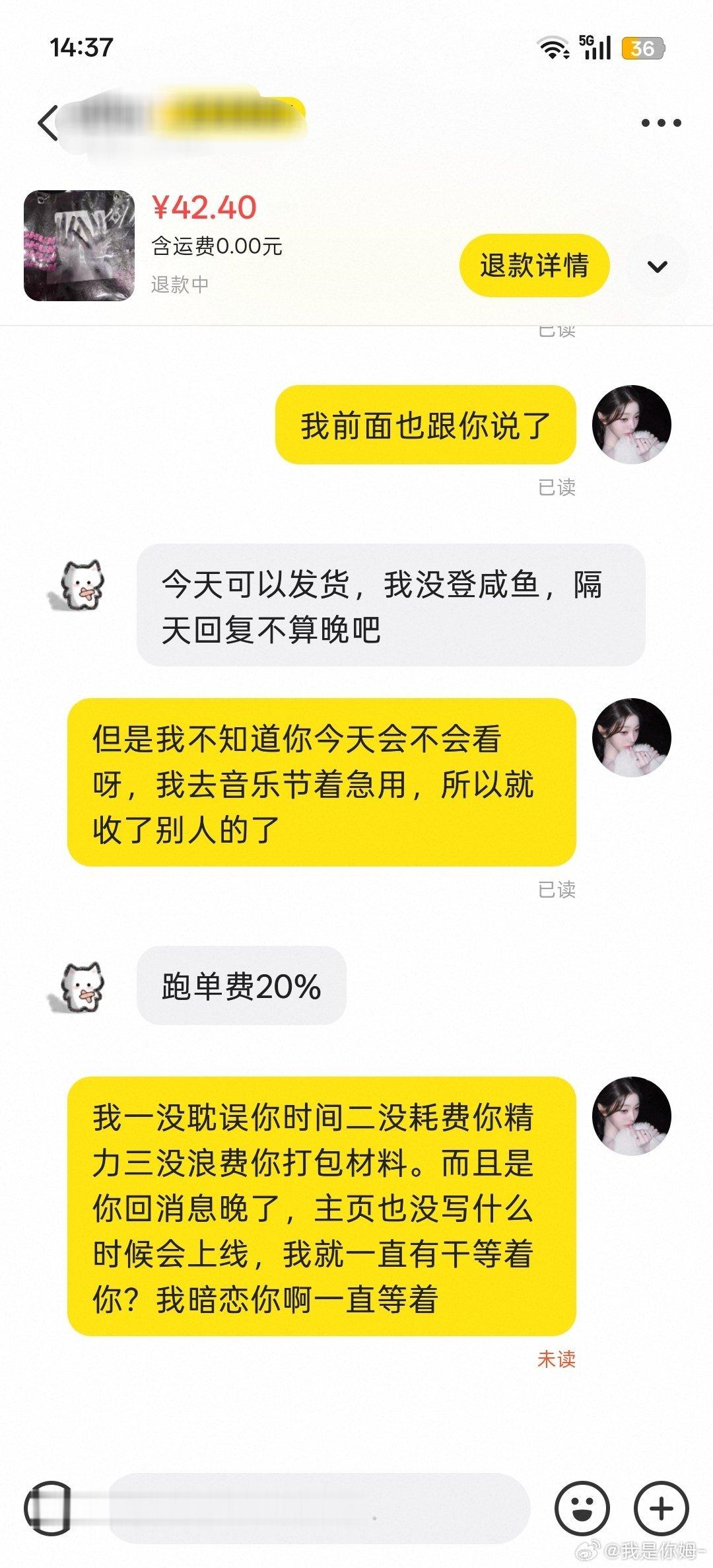 没见过这种啥却 