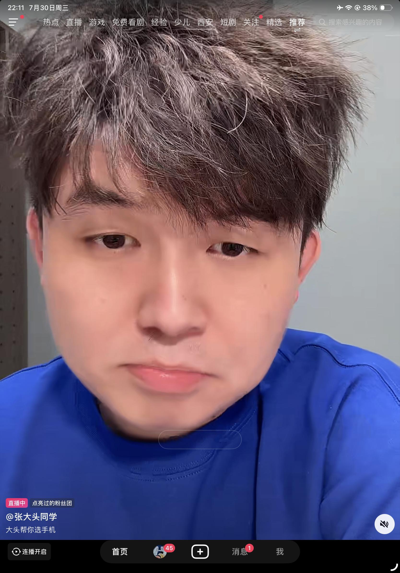 的头怎么越来越大了？一个 iPad 全是头 ​​​
