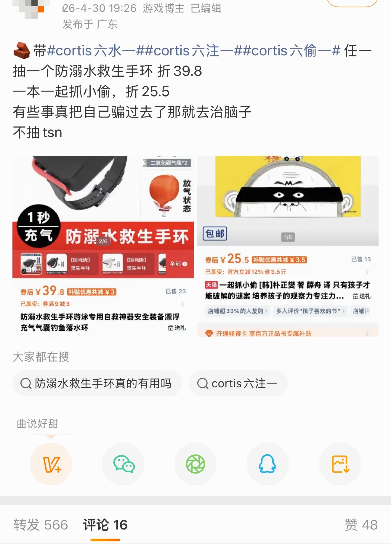 如何看待 NCTWISH 粉丝给 CORTIS 建设词条cortis六水一｜co