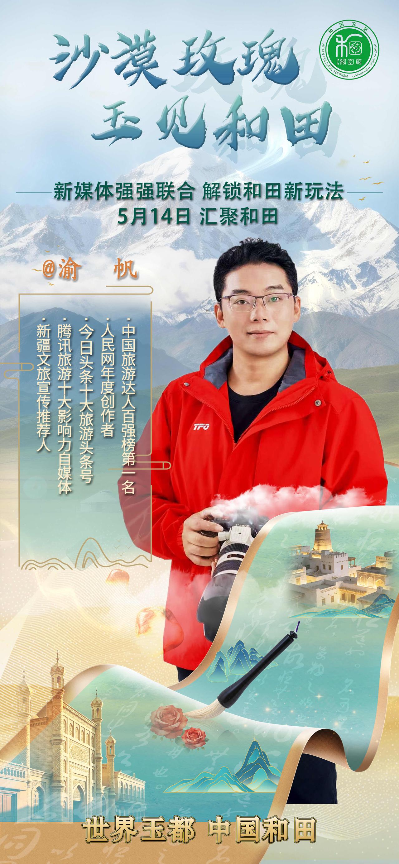 世界玉都，中国和田！怀揣对西域风情的向往，明天即刻奔赴南疆和田开启旅程。去邂逅巍