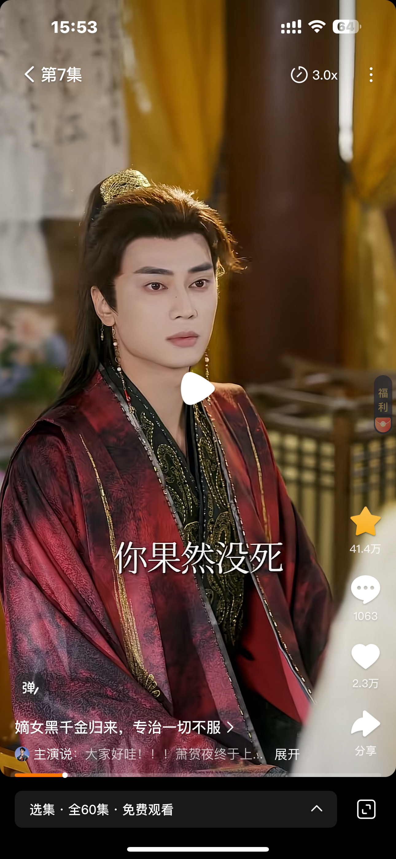 这特么是男主，丑到我了[来抱抱]，眼角开得太大了吧 ​​​