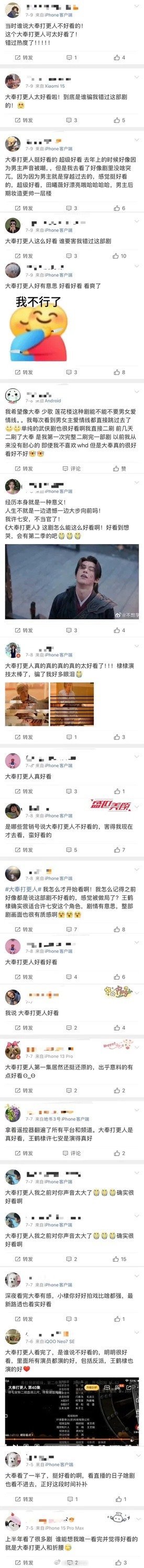 从一片黑水里杀出来的含金量，王鹤棣大奉打更人到现在还持续有观众进场，长尾效应🈶