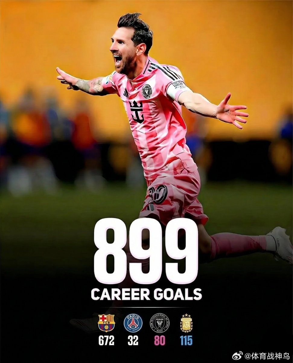 历史第二人，梅西打进899球距离900球大关只差1球了!梅西生涯第899球