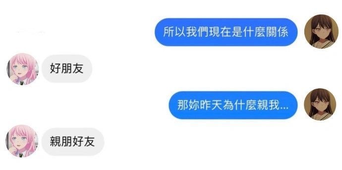 原来这叫亲朋好友 ​​​