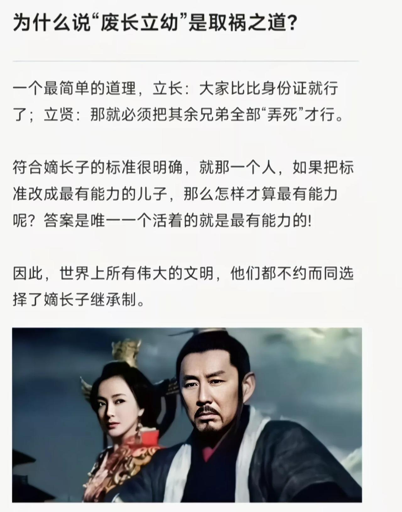可从秦朝开始，嫡长子就没几个能继位的[奸笑]