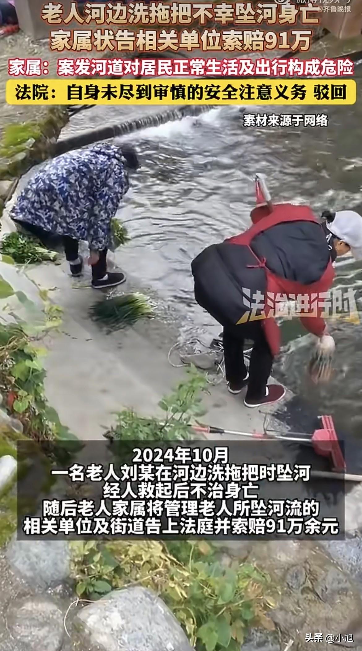 2024年10月26日，下午5点19分。

无锡惠山区一条河边，一个老人扛着拖把