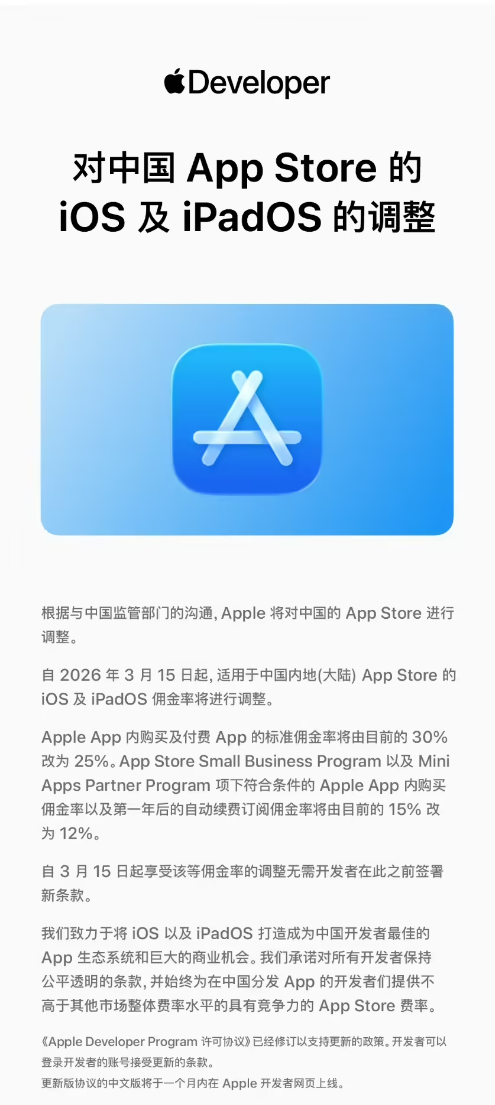 苹果税下调 其实对个人开发者来说app store算很友好了。年收入低于100万