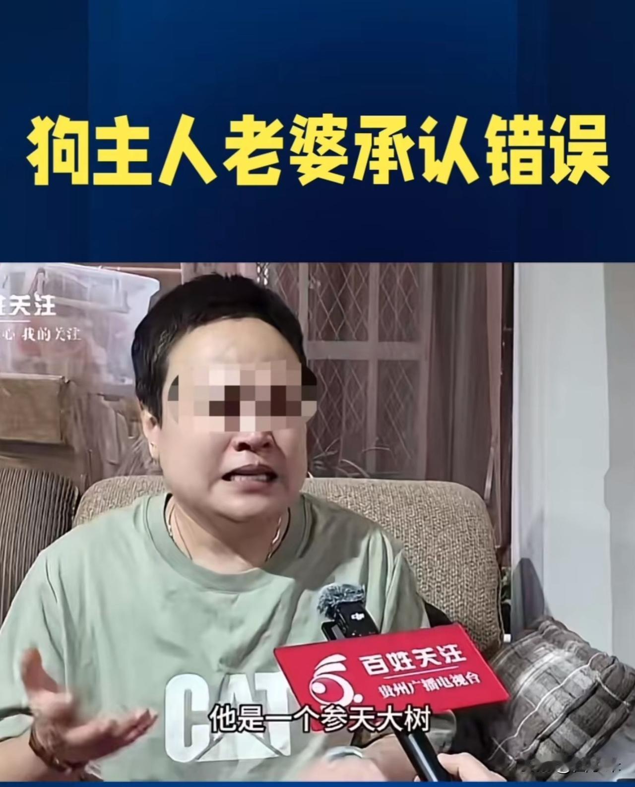 狗主人郭某某的妻子赵某某现在最后悔的事。

不是丈夫去世。

也不是亲人被起诉。
