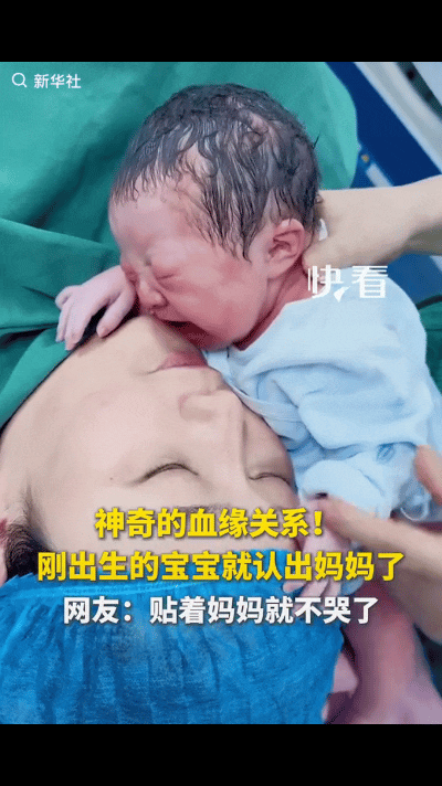 “解释不清了！”刚出生的宝宝哭得撕心裂肺，怎么也哄不好，工作人员把宝宝放到妈妈脸