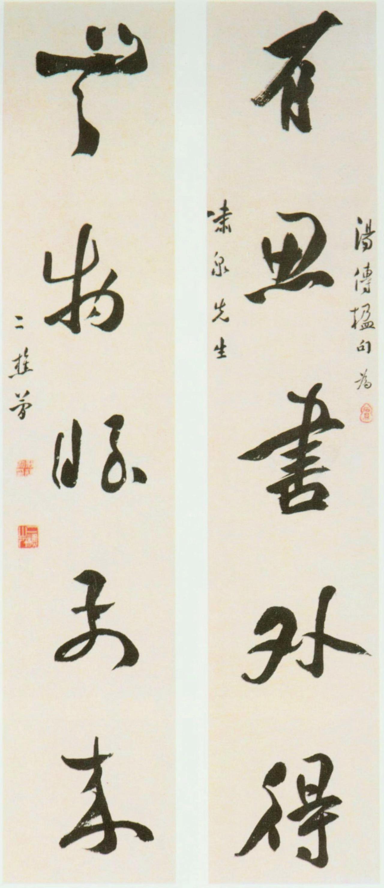黎简对联书法欣赏
