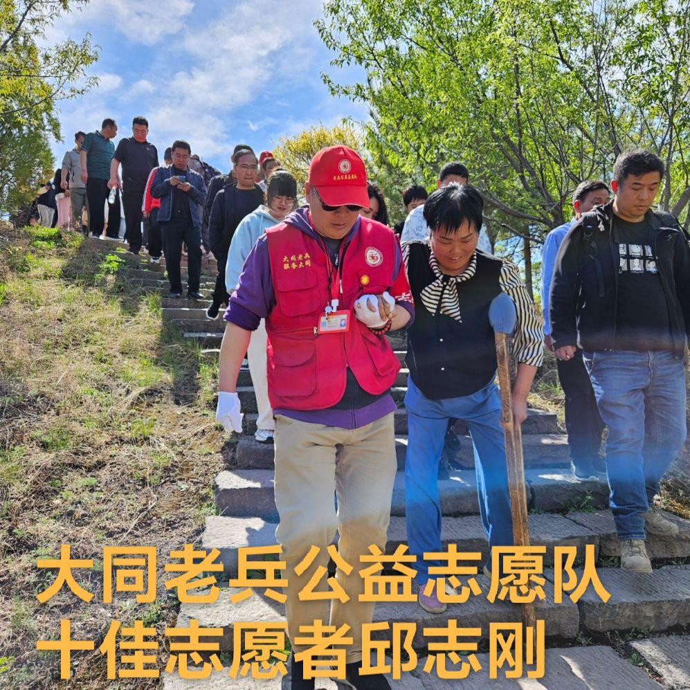 大同老兵公益志愿队 退役军人志愿者