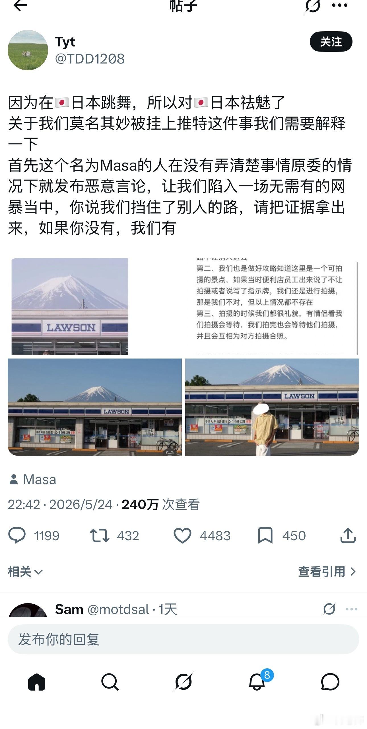 有一对中国情侣赴日旅行，清晨五点在能望见富士山的便利店门口拍摄跳舞视频。一位日本