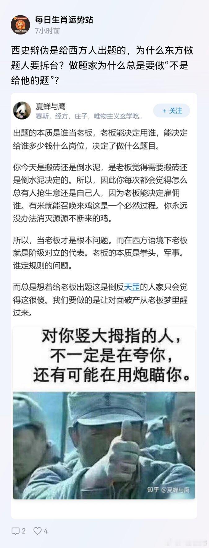 每次都有人出来替别人解围，插科打诨，转移焦点，这些人是什么性质，还不是一目了然吗