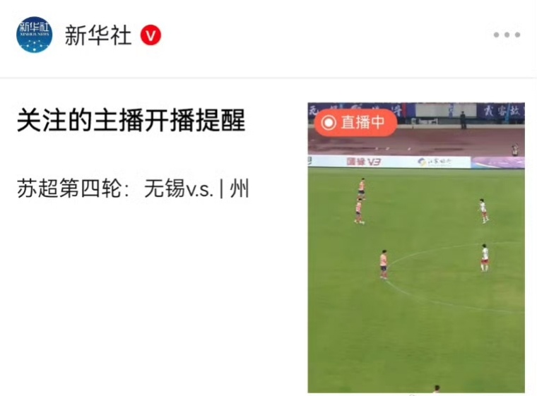 苏超无锡vs常州江苏最近最火爆的赛事，今晚丨州的笔画保卫战看来要失败了[允悲] 