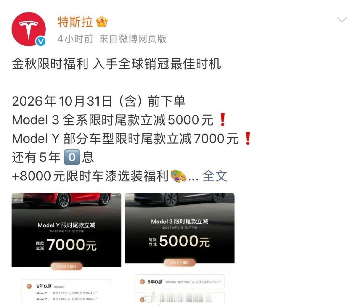 特斯拉中国又宣布降价降价了，动心了吗？308_IO马斯克黄仁勋库克坐一桌 ​​​
