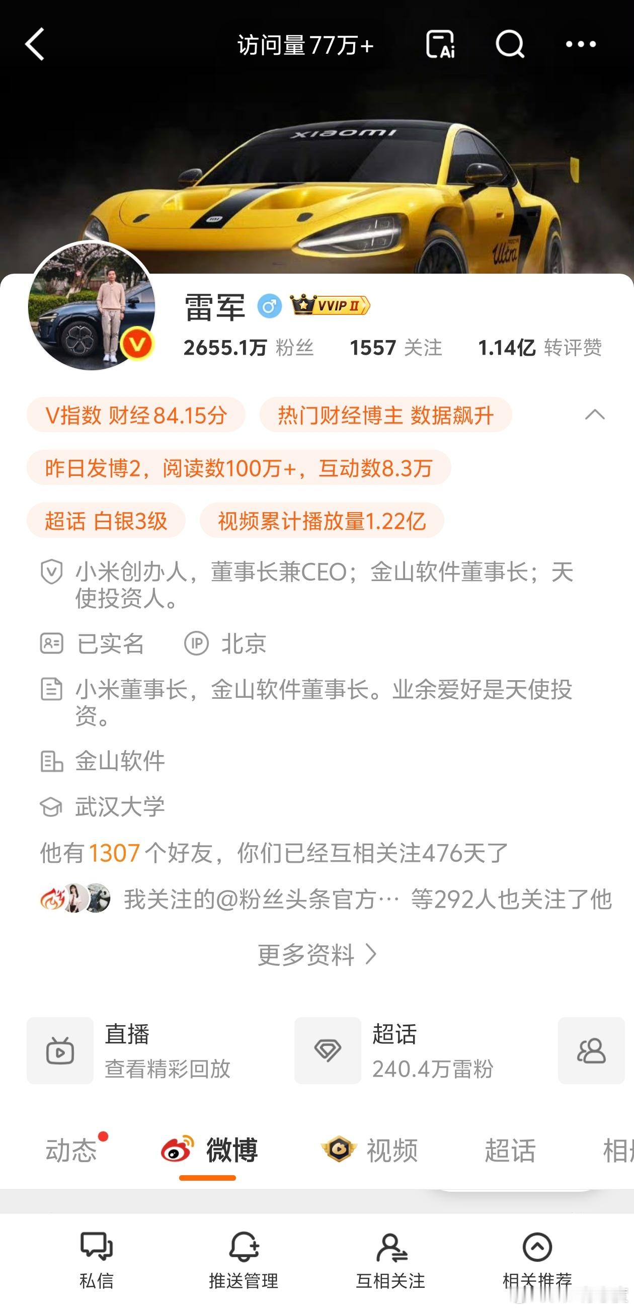 感觉最近网上都在讨论小米的媒体关系，媒体老师都说买了小米SU7没有得到宣发合作机
