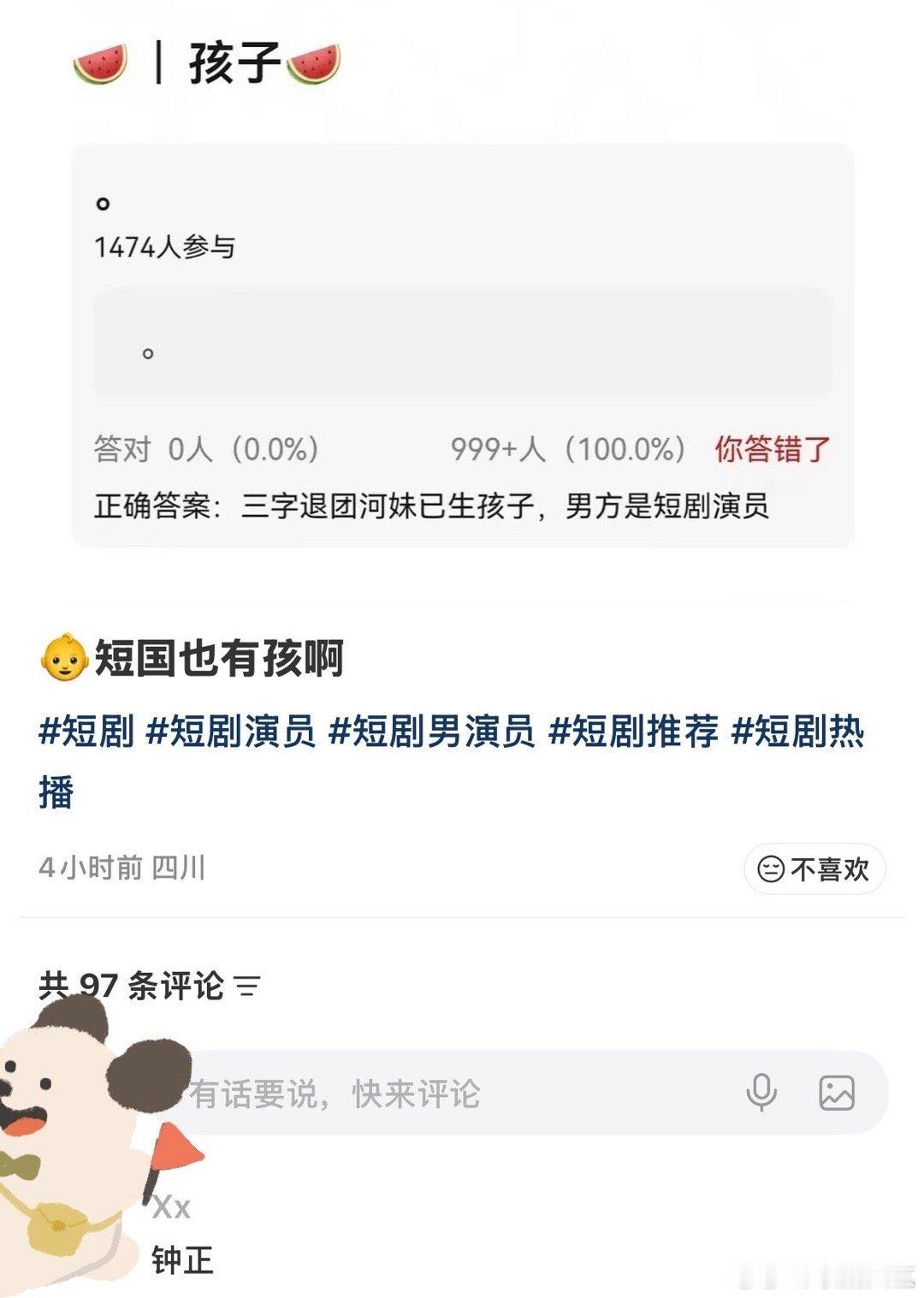 曝冯薪朵生孩子了曝冯薪朵钟正有孩子 曝冯薪朵生孩子了 ，啊？ 