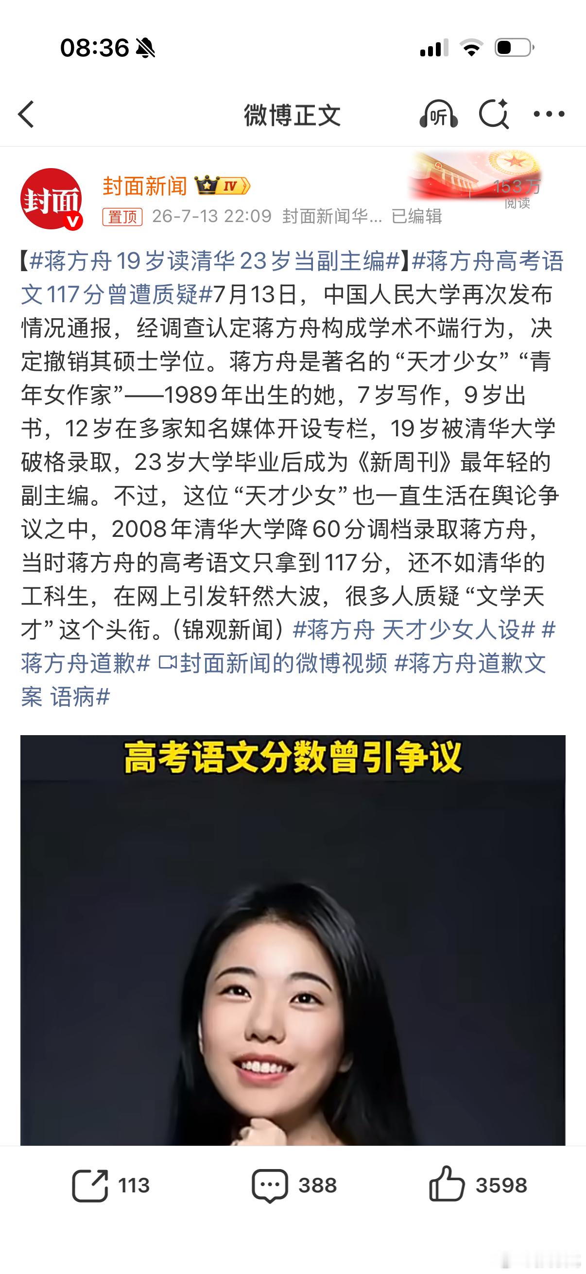 蒋方舟19岁读清华23岁当副主编太厉害了 大连·华润·海中国悦海园