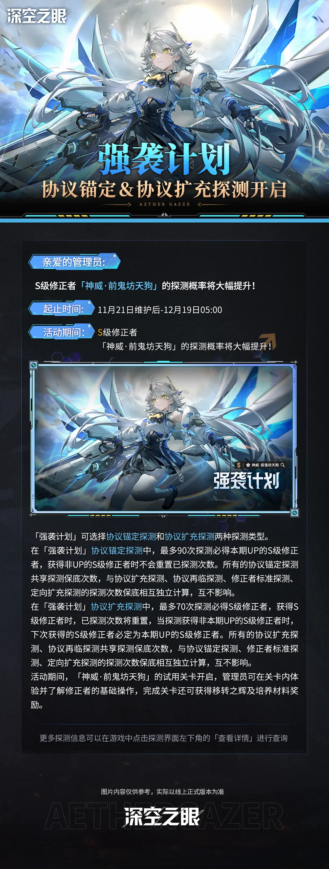 3.8版本「偏振理论」探测预告。即将于11月21日维护更新完成后开启！