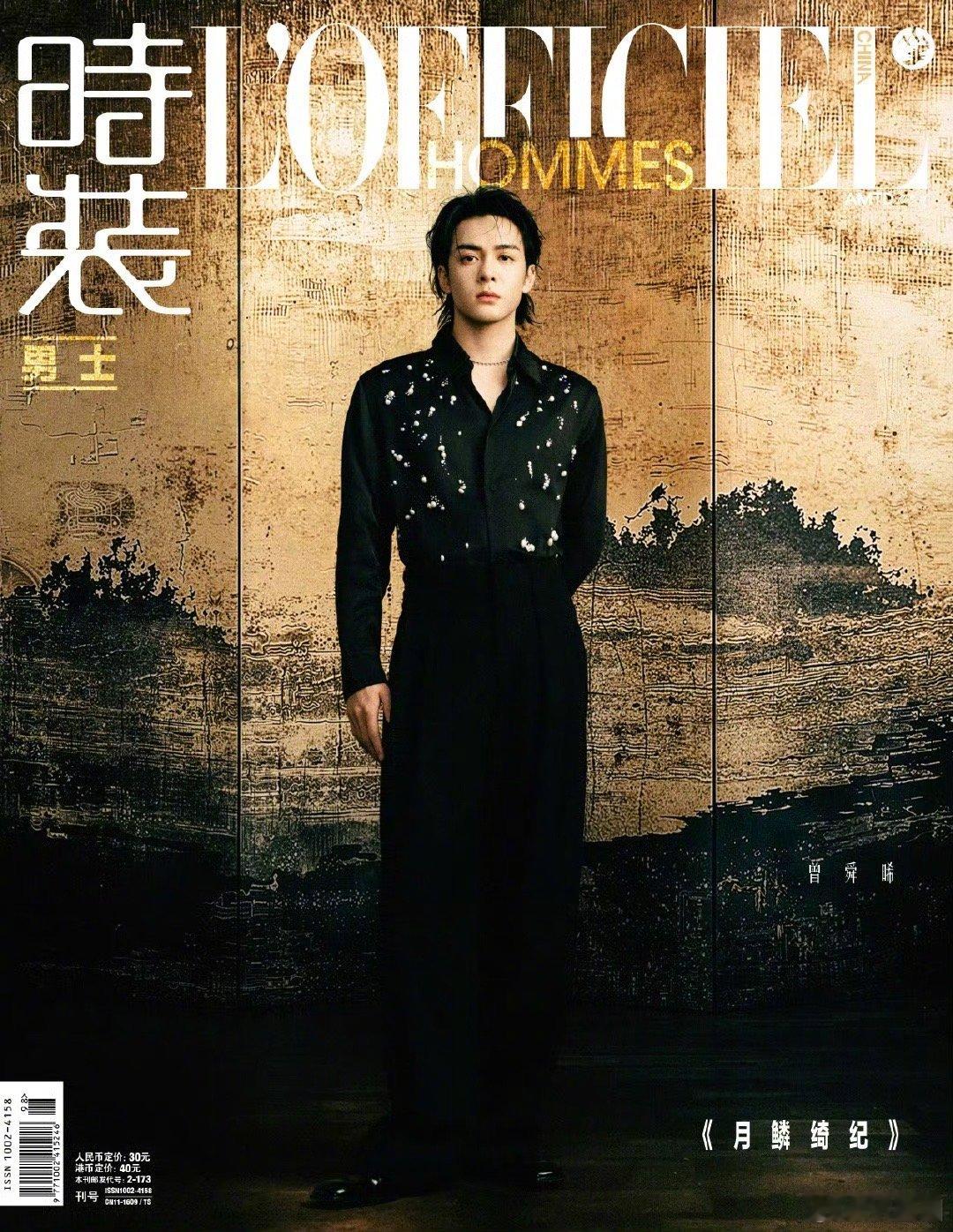 曾舜晞、田嘉瑞、闫桉时装男士大片，能get到谁～ 