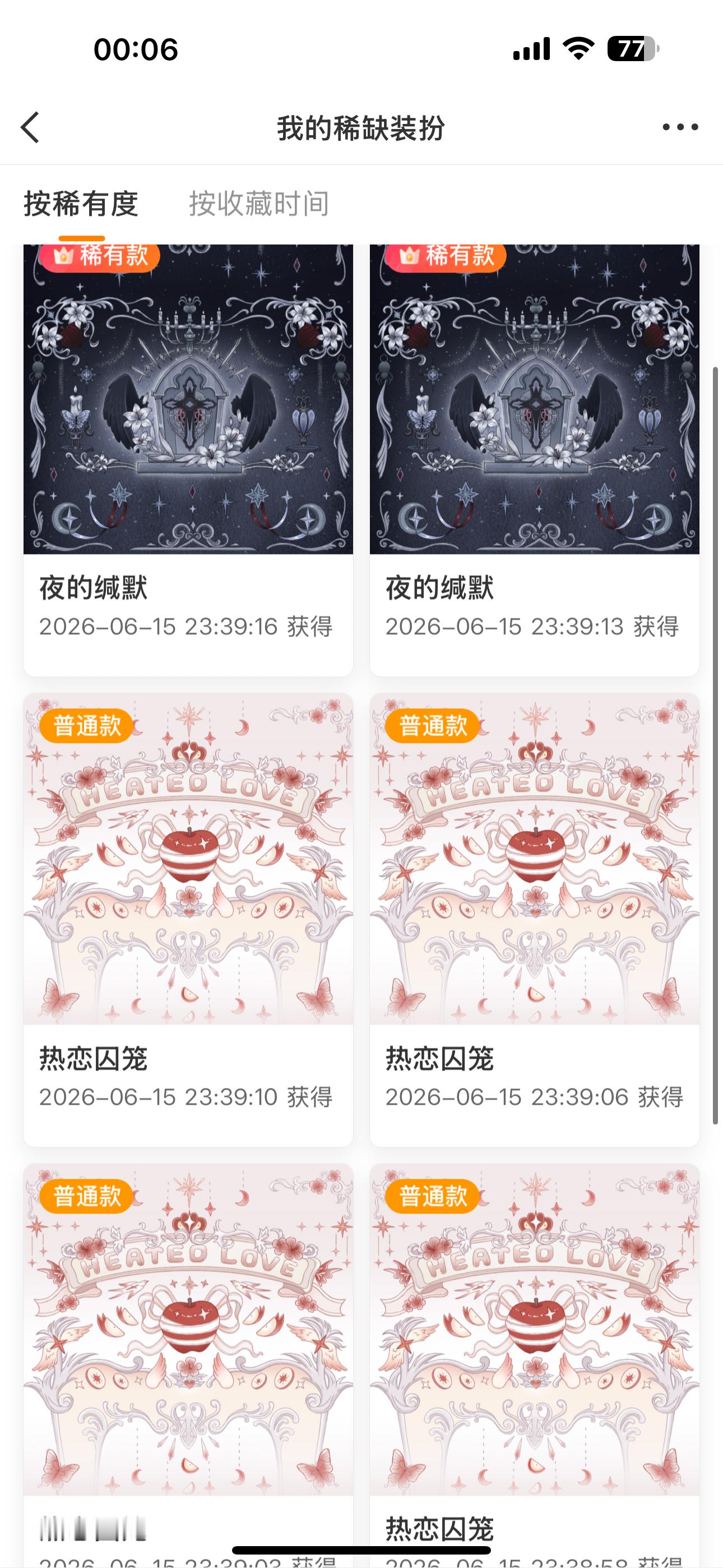 SSR交换站  抽个稀跟普📦明天开，扣1就好，转赠不可盈利，重评无v取消 