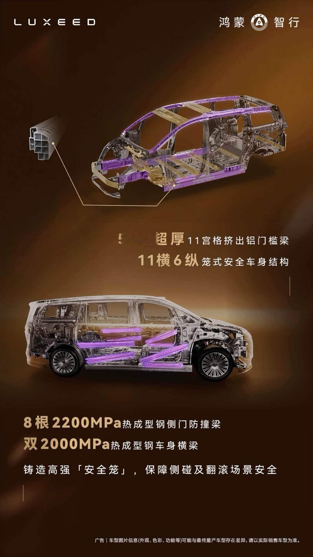 智界V9首发金钟罩铁布衫4月20日，智界V9发布被动安全核心技术——🚗 金钟罩