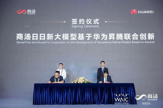 商汤大装置亮相WAIC 2025，多项标志性成果打造AI基础设施新范式