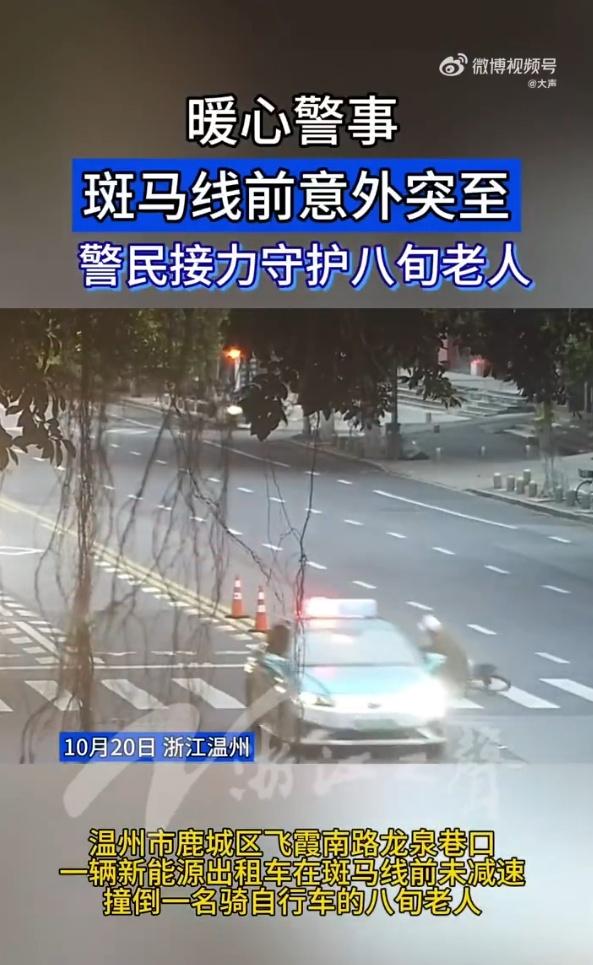 八旬老人街头受伤两名温州女士暖心守护温州八旬老人街头受伤，两女士暖心守护