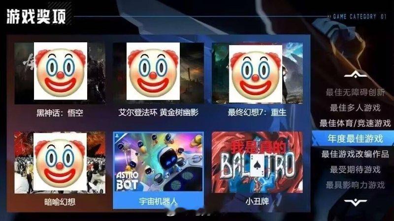 本帖收集今天看 TGA 的感想汇总[摊手] 