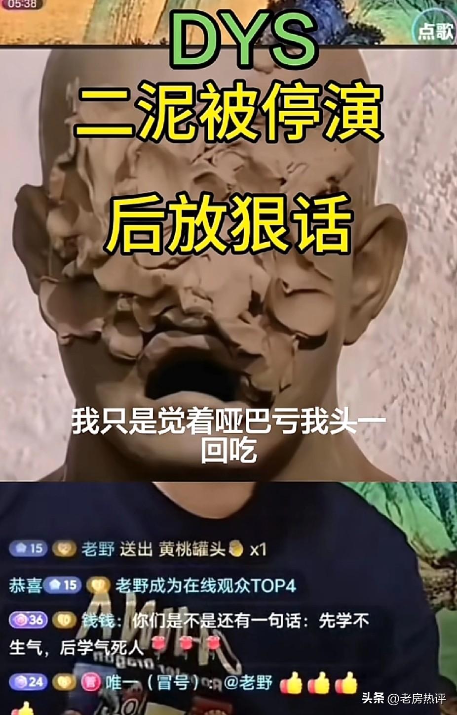“我清明节就应该给我爸上坟去！我就不应该在这演出，我就应该请假！”

“有时候老
