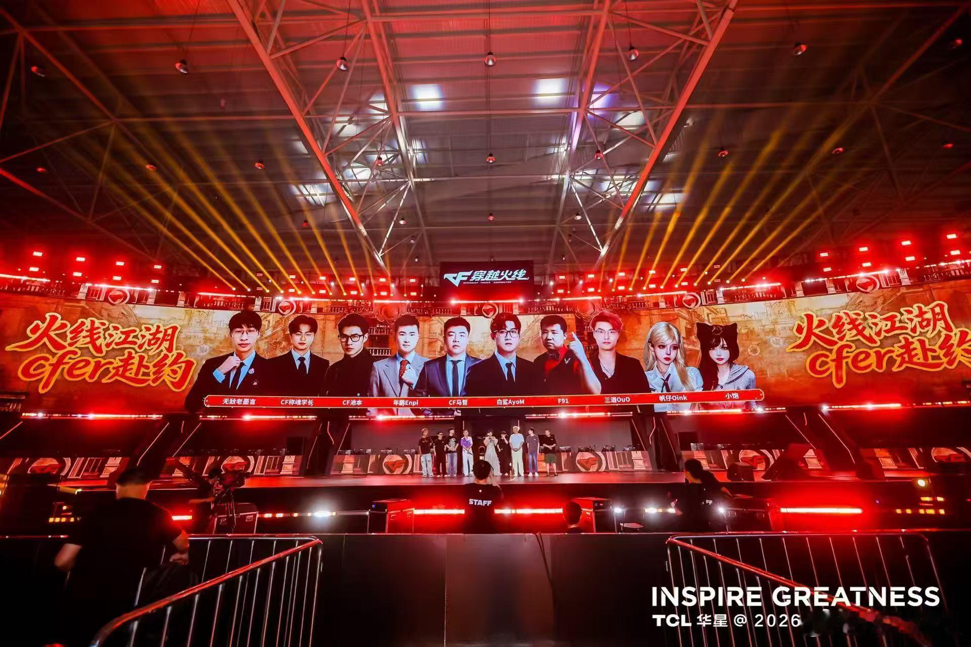 TCL华星 重磅亮相斗鱼嘉年华APEX臻图 HFS Shoot电竞屏2026CF