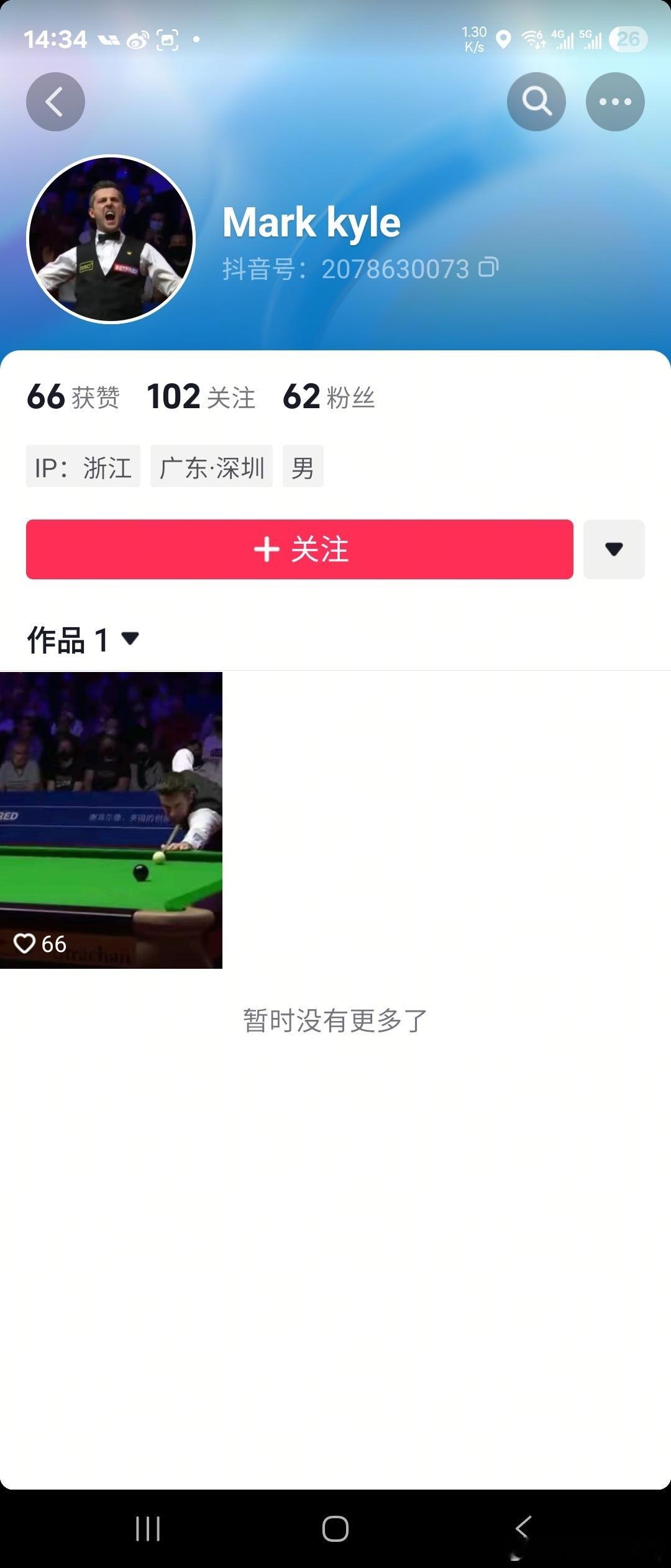 沈总网友也发来跟我说这个人其实也是ET7车主他为啥改名了啊心虚成这样？可是抖音号