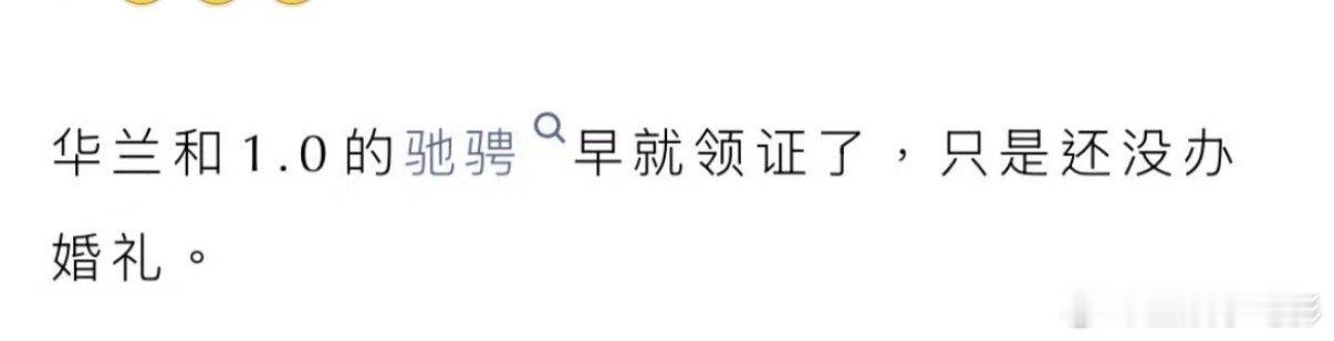 王青王鹤润领证疑似王青王鹤润领证  疑似王青王鹤润领证？ ​​​
